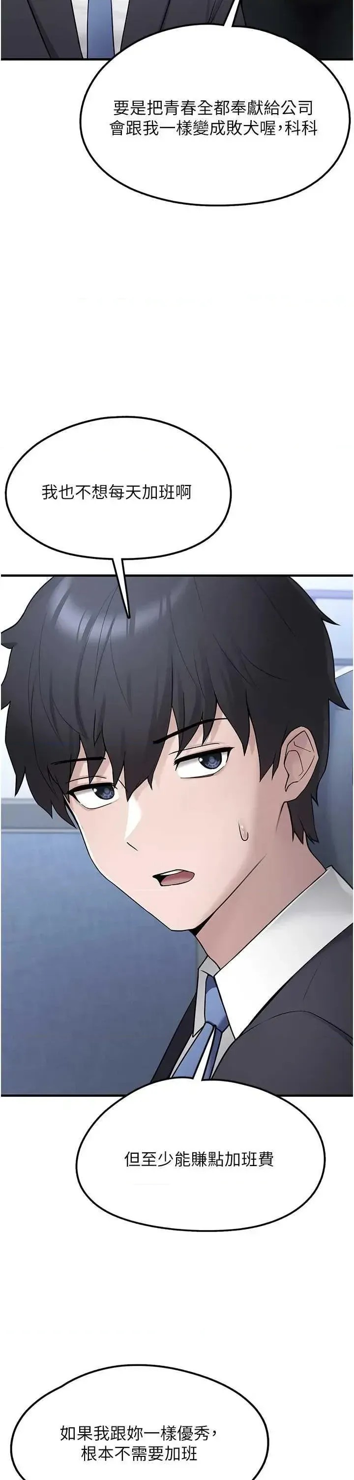 垃圾堆捡到宠物系萌妹  49/60