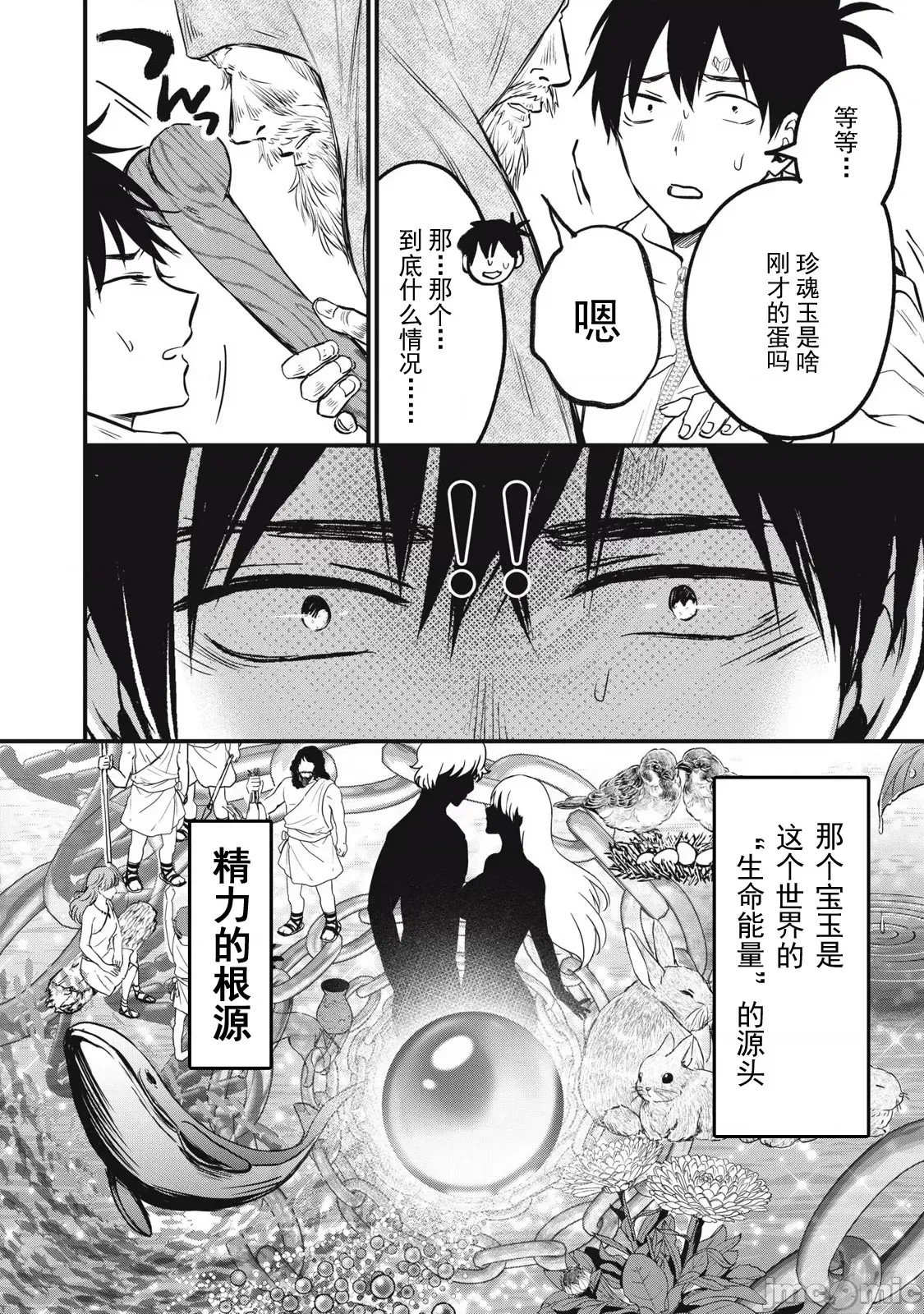 108P！～一年后一定要108P的故事～[zensori]108P!~1年后に绝对108Pする话~  17/31