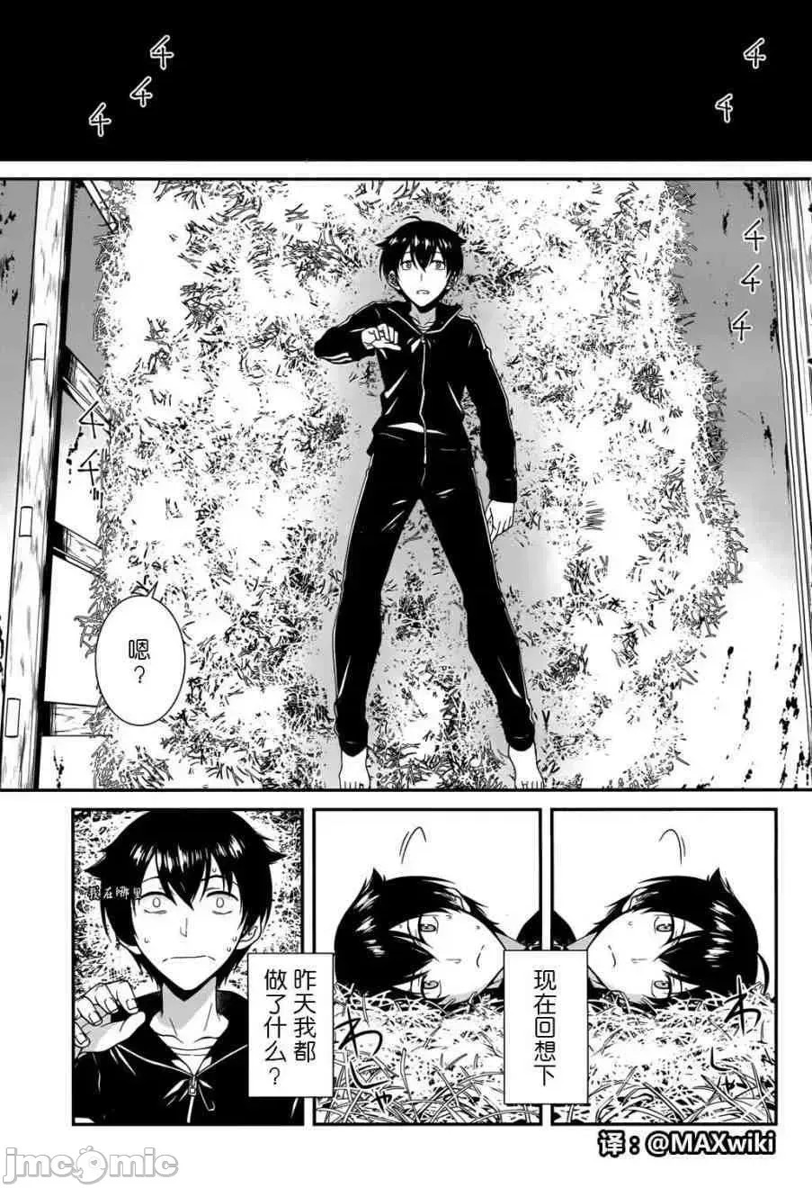 在异世界迷宫开后宫 [氷树一世 苏我捨耻]异世界迷宫でハーレムを  3/285