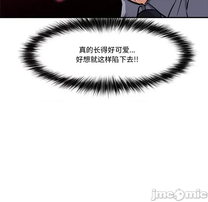 催眠手机 / 催眠手机 催眠手机 第2话 90/227