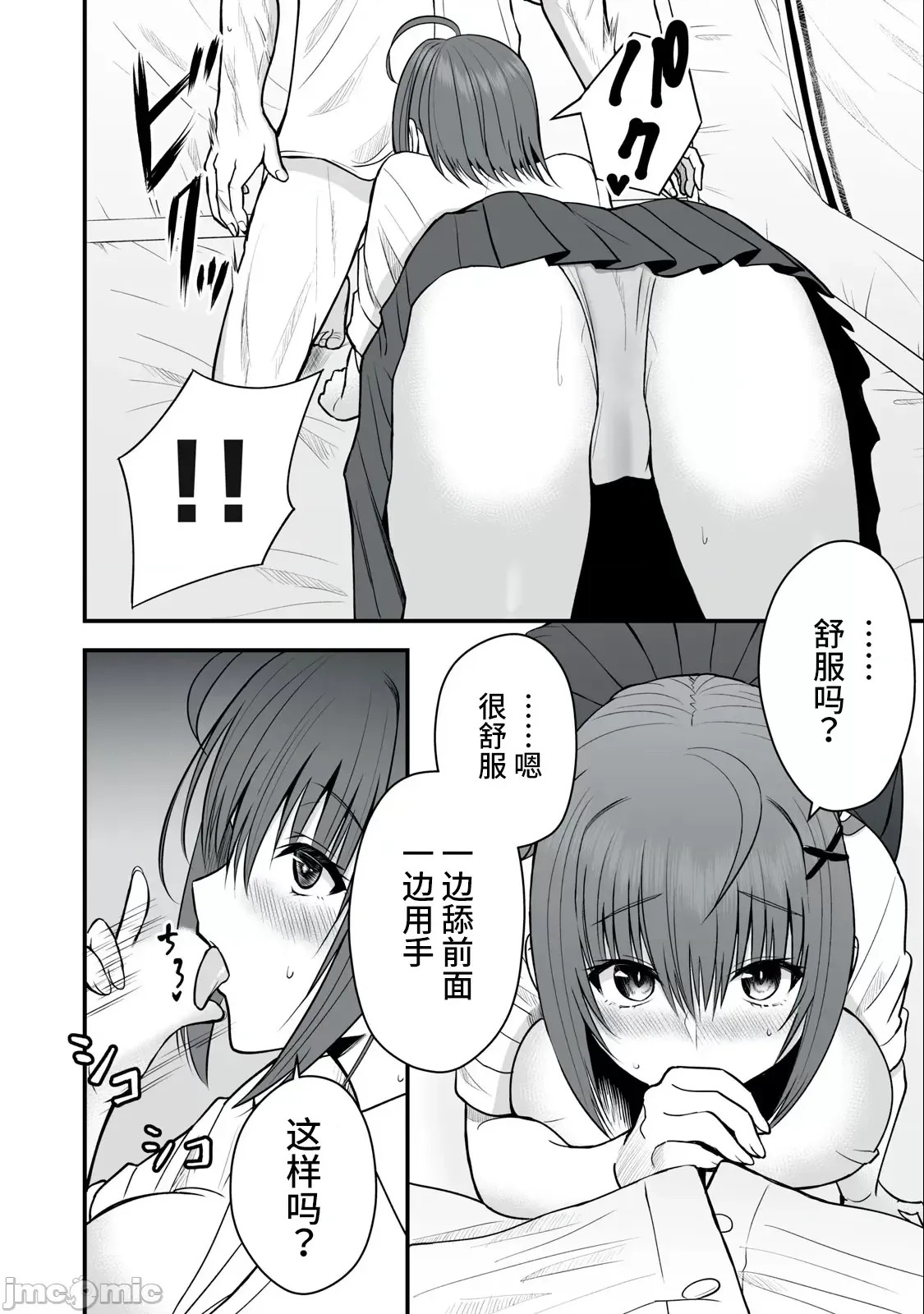 异世界轻松生存～生存技能超强的我与四位美少女共度的无人岛生活～[绚乃、最上工路、圣桥兰] 异世界らくらくサバイバル～生存スキル强者の俺が美少女四人と暮らす无人岛生活～  11/20