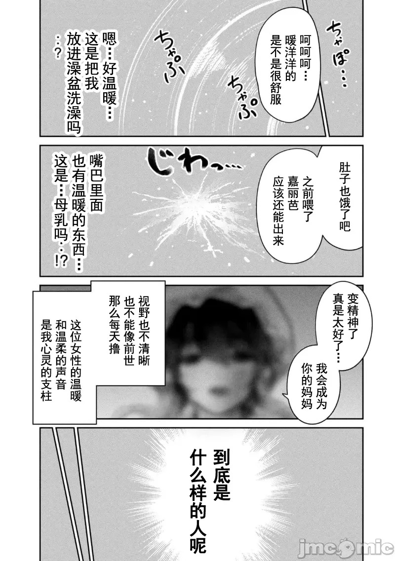 异世界好色无双錄 第01话 天职【竿师】 13/61