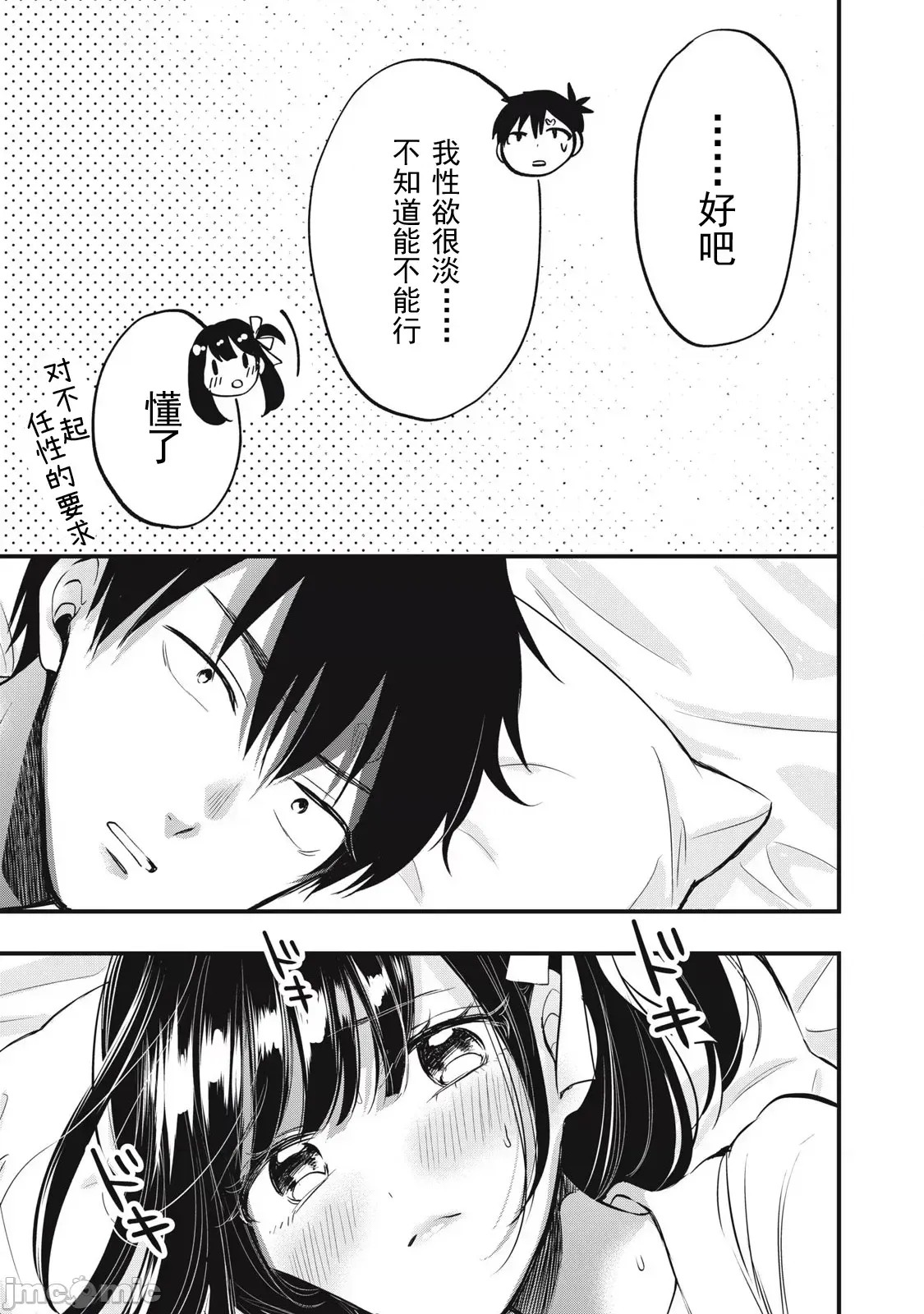 108P！～一年后一定要108P的故事～[zensori]108P!~1年后に绝对108Pする话~ 1.2 24/44