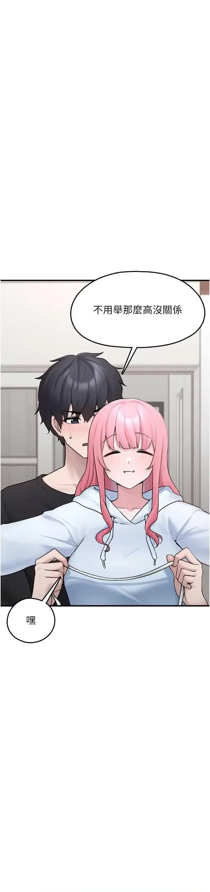 垃圾堆捡到宠物系萌妹  49/72