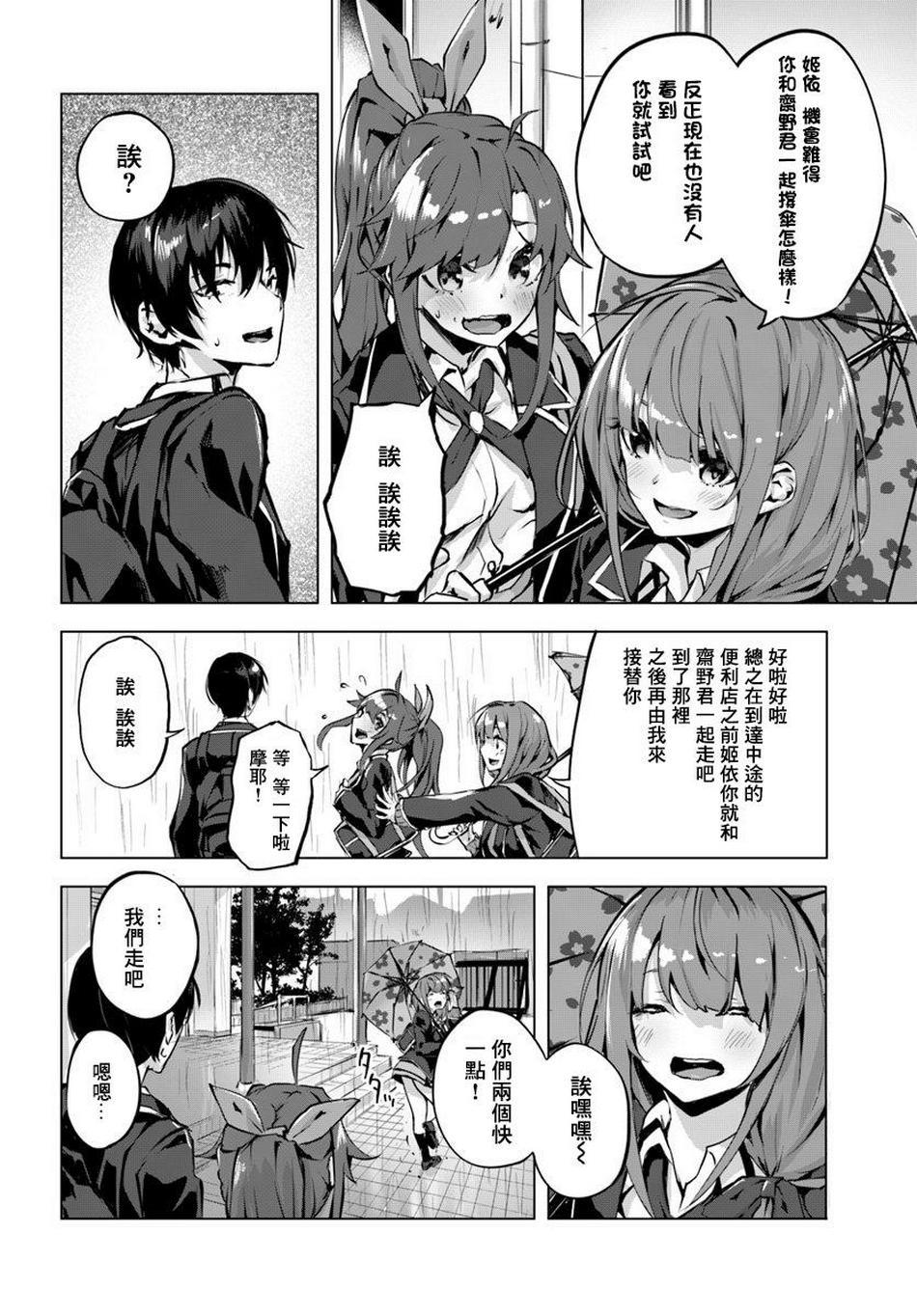 SEX&迷宫！！~在我家地下出现了H次数=等级的迷宫！？~ 第02话 26/37