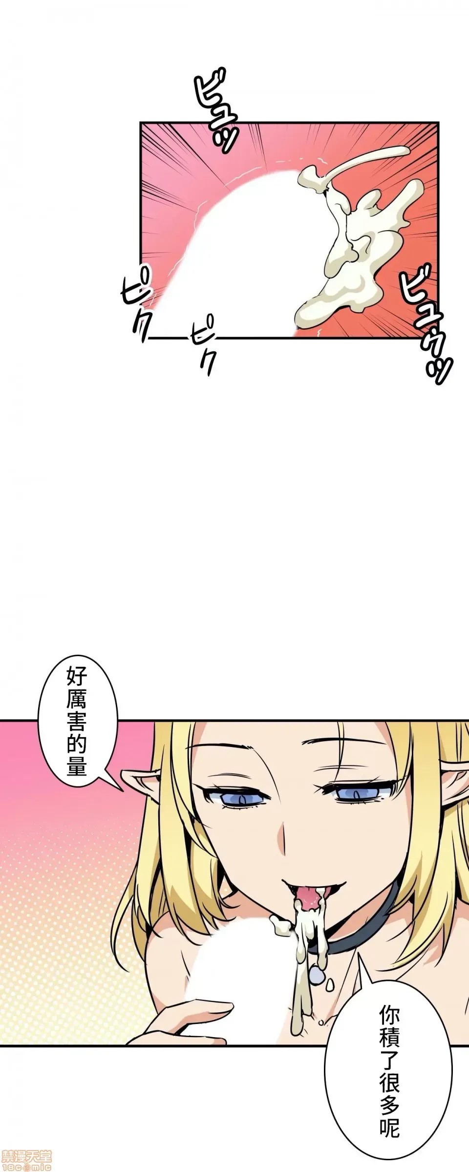 好色勇者大人 [禁漫汉化组] [シトラス] ドスケベ勇者样！  14/28