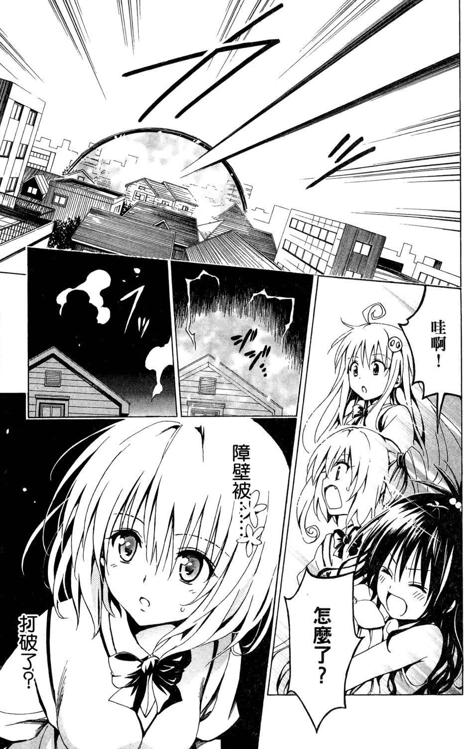 出包王女Darkness 第01卷 227/235