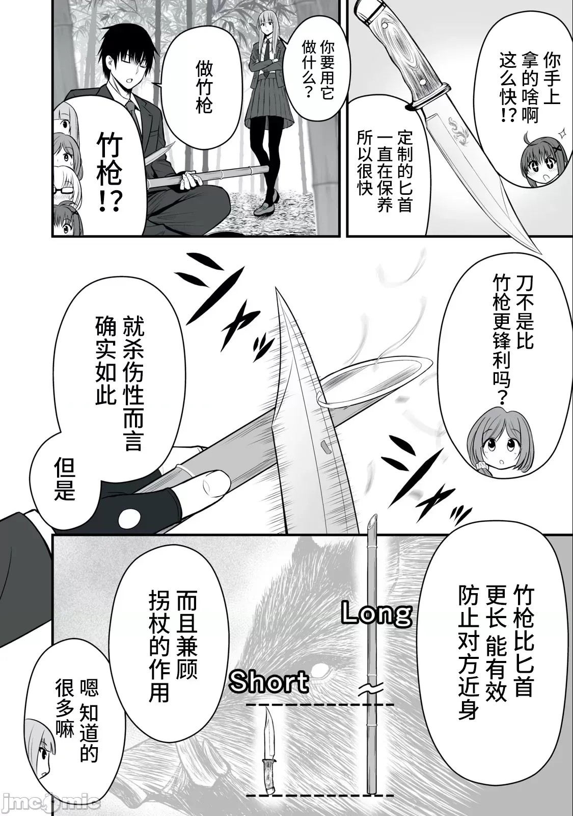 异世界轻松生存～生存技能超强的我与四位美少女共度的无人岛生活～[绚乃、最上工路、圣桥兰] 异世界らくらくサバイバル～生存スキル强者の俺が美少女四人と暮らす无人岛生活～  12/28