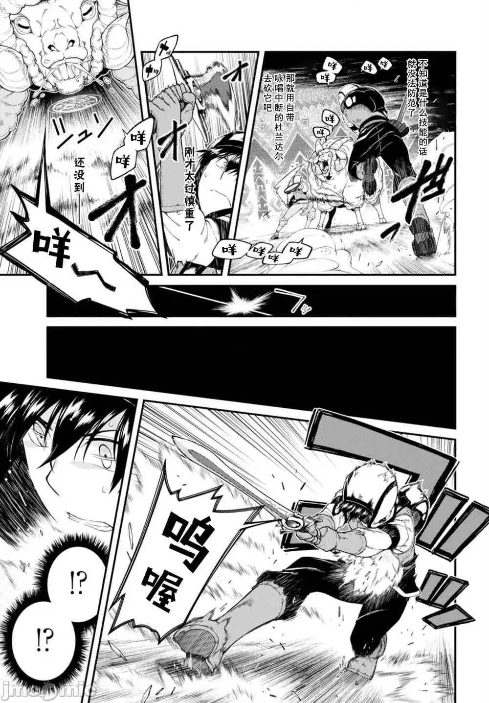 在异世界迷宫开后宫 [氷树一世 苏我捨耻]异世界迷宫でハーレムを 21-30 234/263