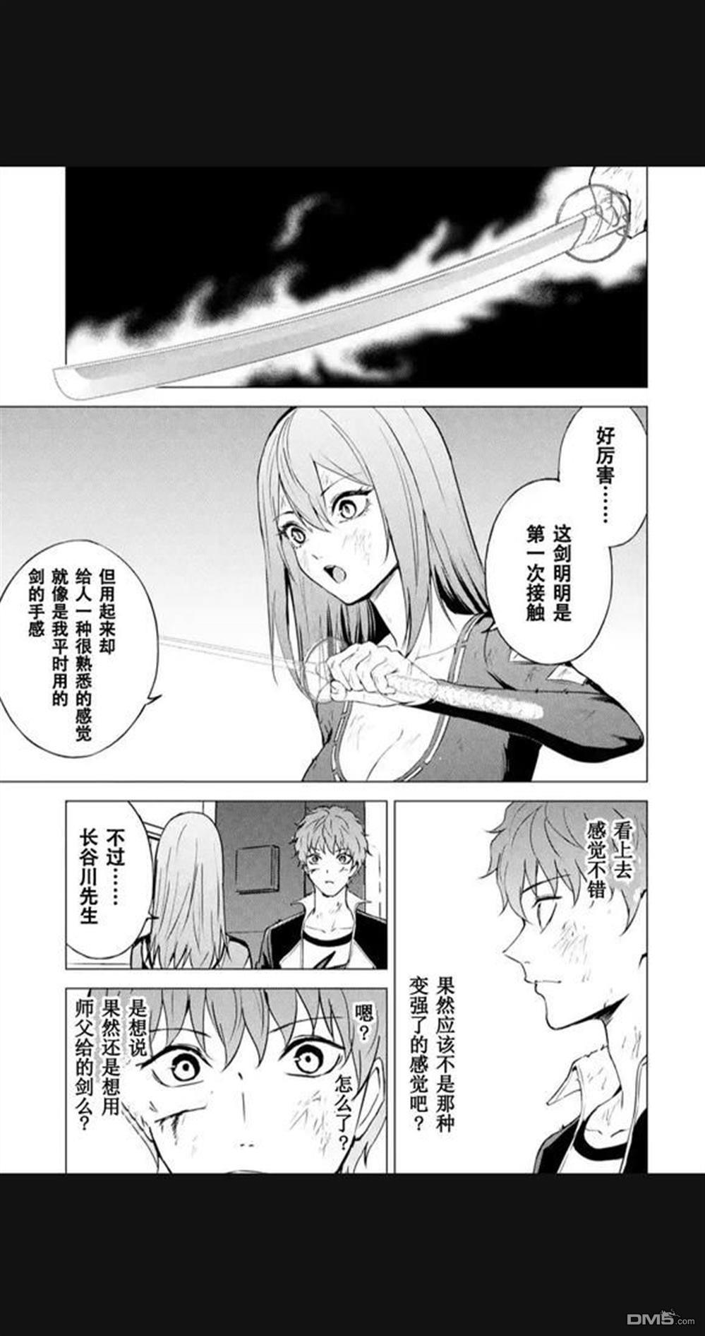 我的现实是恋爱游戏 第01回 31/54