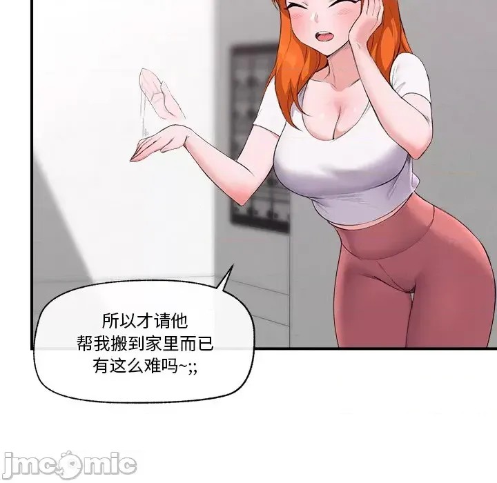 催眠手机 / 催眠手机  185/336