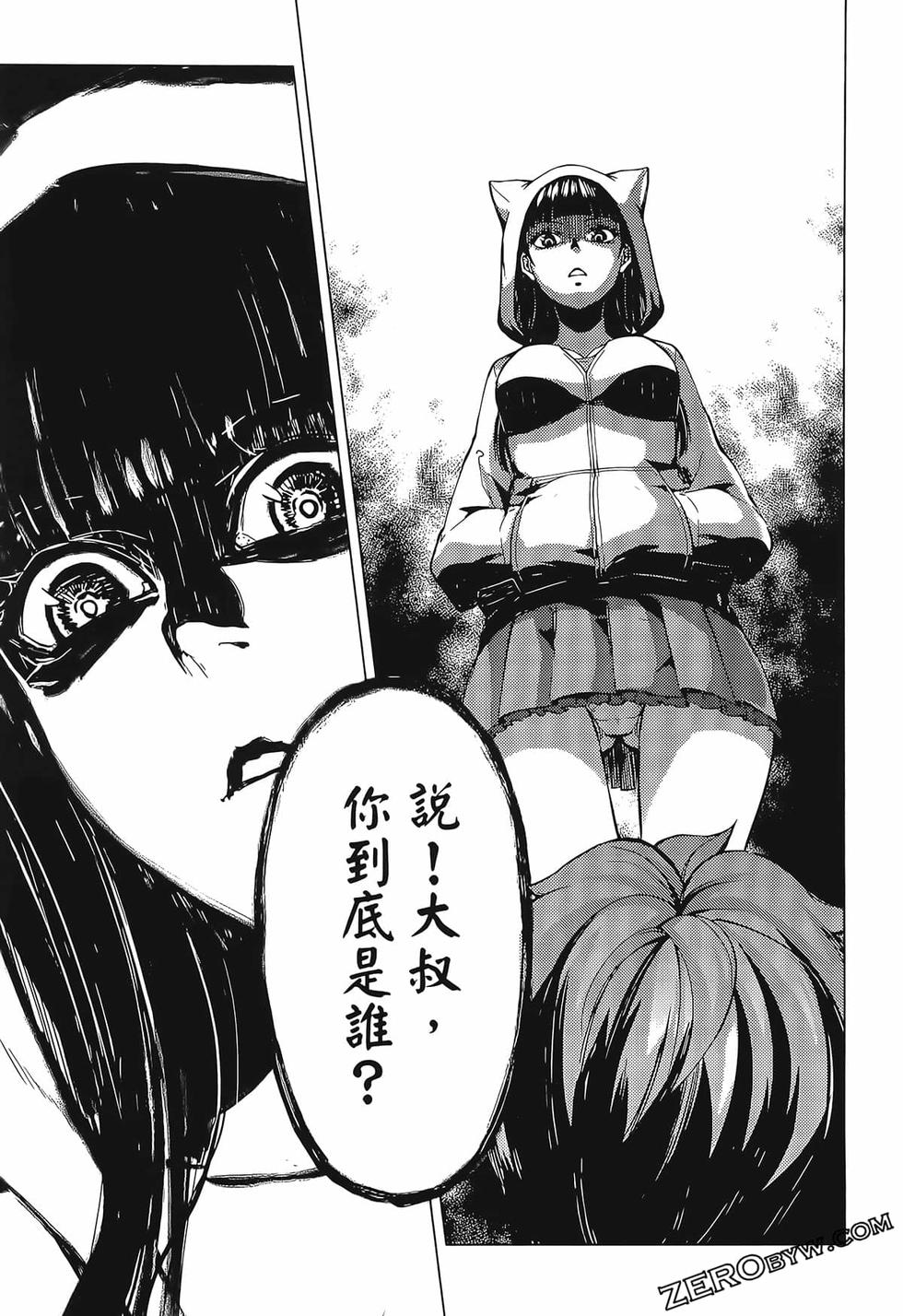 我的现实是恋爱游戏 第02卷 163/199