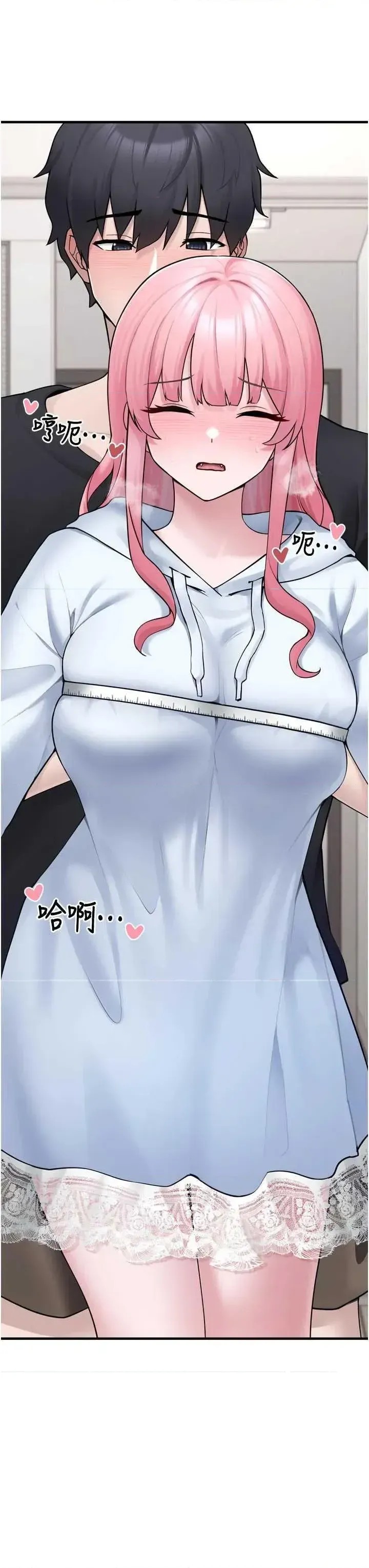 垃圾堆捡到宠物系萌妹  62/72