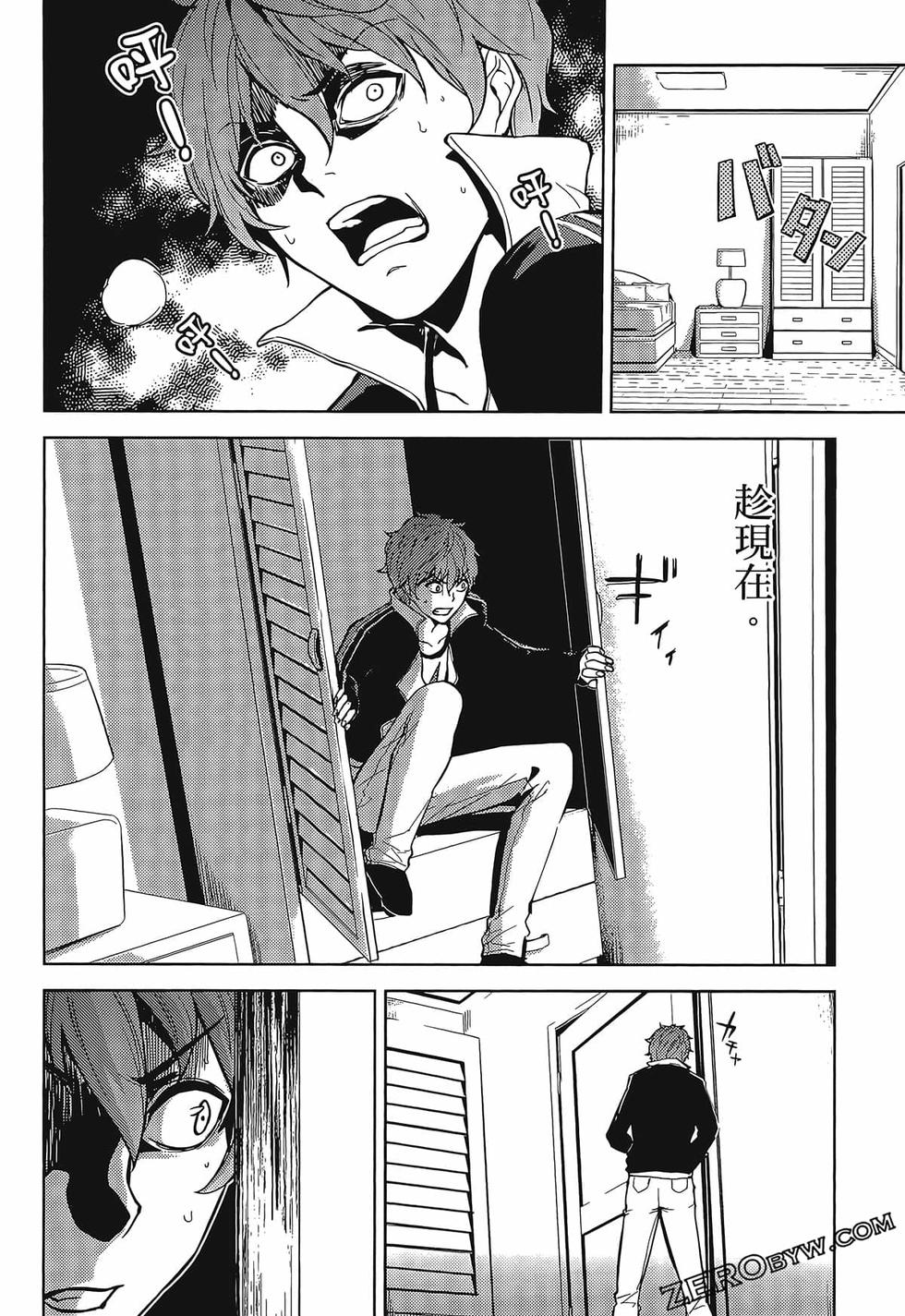 我的现实是恋爱游戏 第01卷 69/180