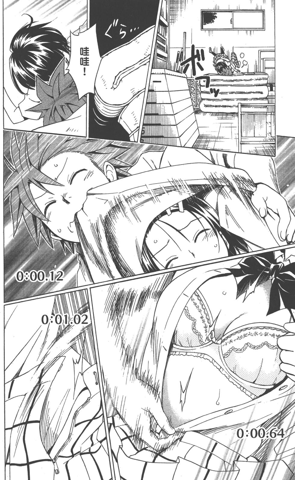 出包王女Darkness 第18卷 113/205