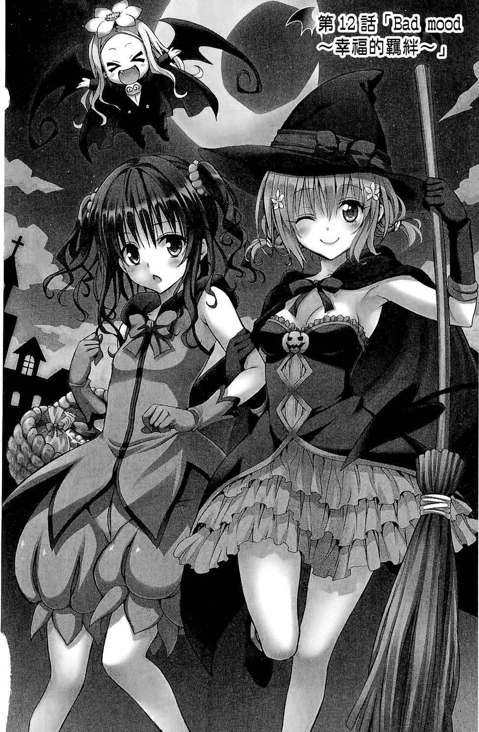 出包王女Darkness 第03卷 150/216