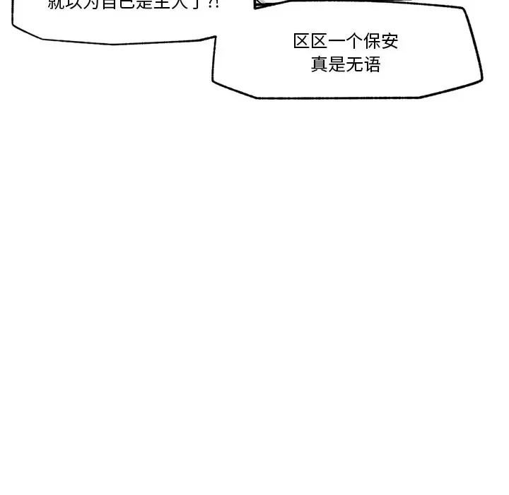 催眠手机 / 催眠手机 催眠手机 第2话 148/227