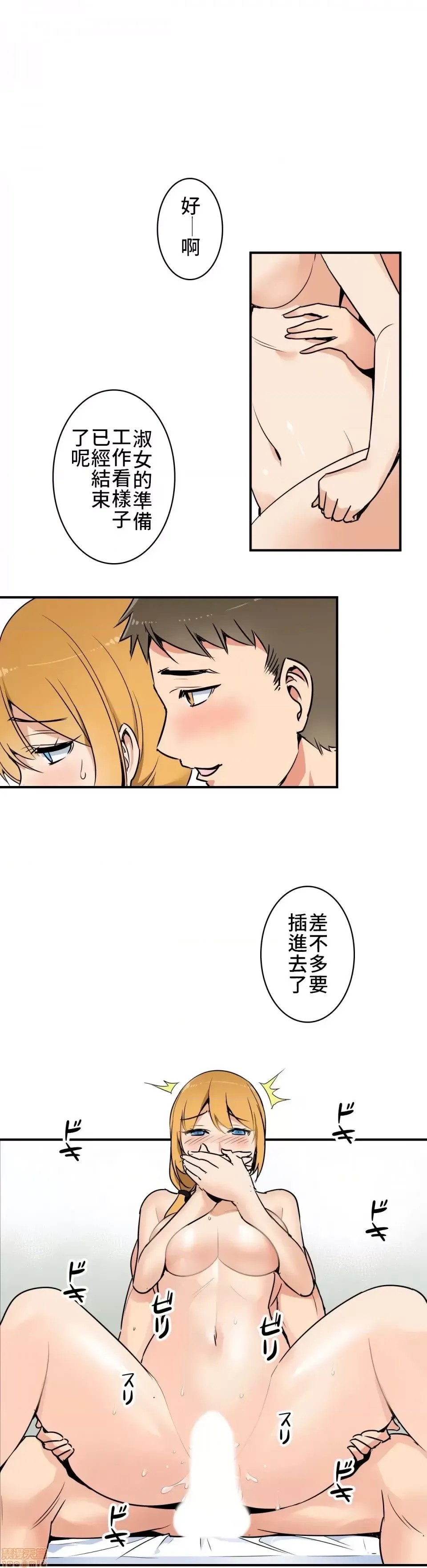 好色勇者大人 [禁漫汉化组] [シトラス] ドスケベ勇者样！  14/46