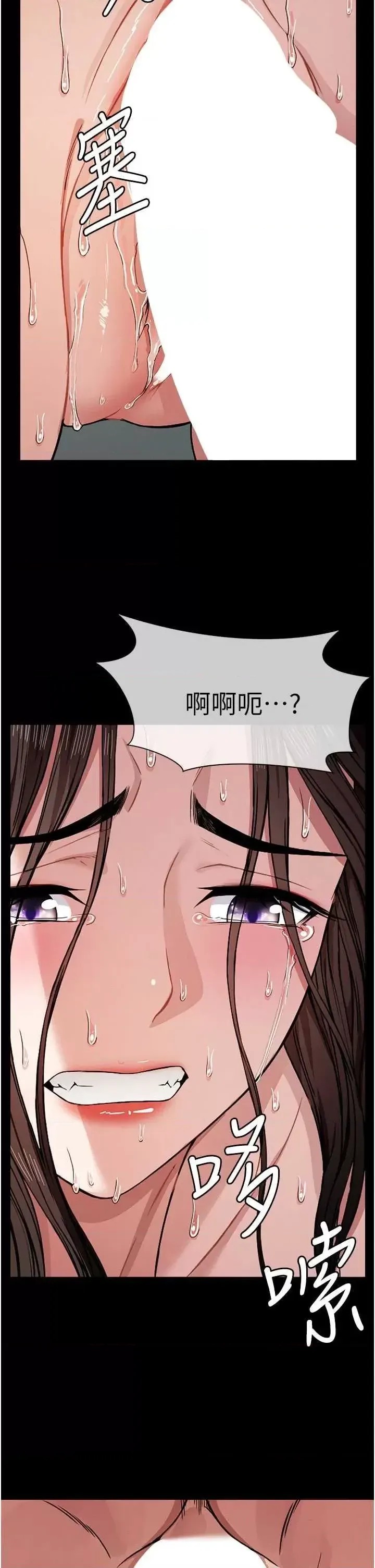 尸变家园:以身相许 第3话-美味的处女鲍 38/47