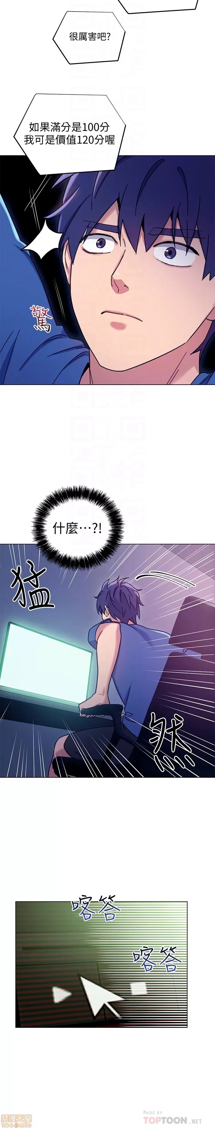 继母的朋友们/ハーレム×ハーレム 4-6 80/87