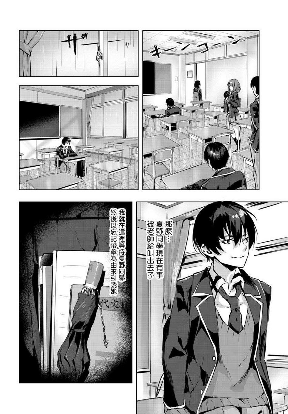 SEX&迷宫！！~在我家地下出现了H次数=等级的迷宫！？~ 第02话 22/37