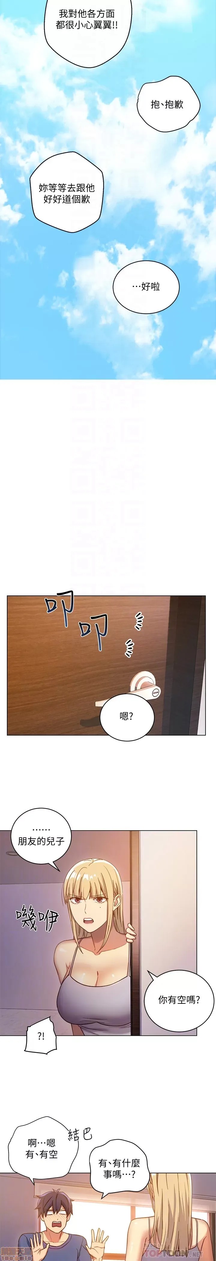 继母的朋友们/ハーレム×ハーレム 4-6 22/87