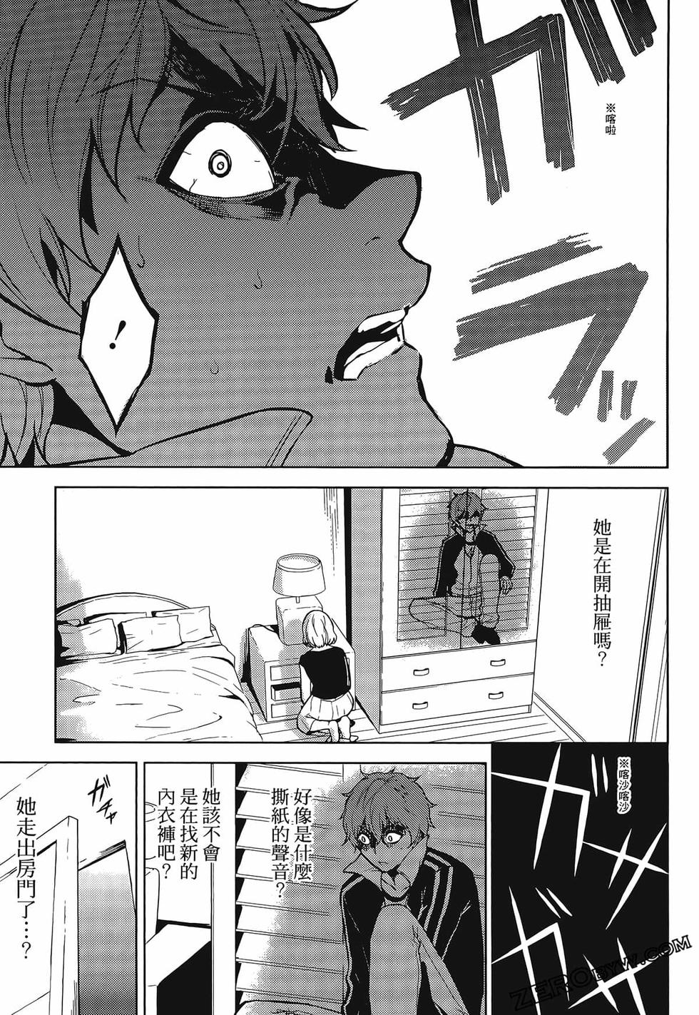 我的现实是恋爱游戏 第01卷 68/180