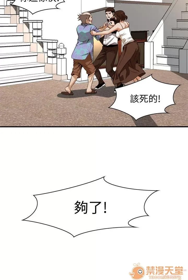 偷窥/窥视者/偷窥者/Take a Peek 133-142 134/249
