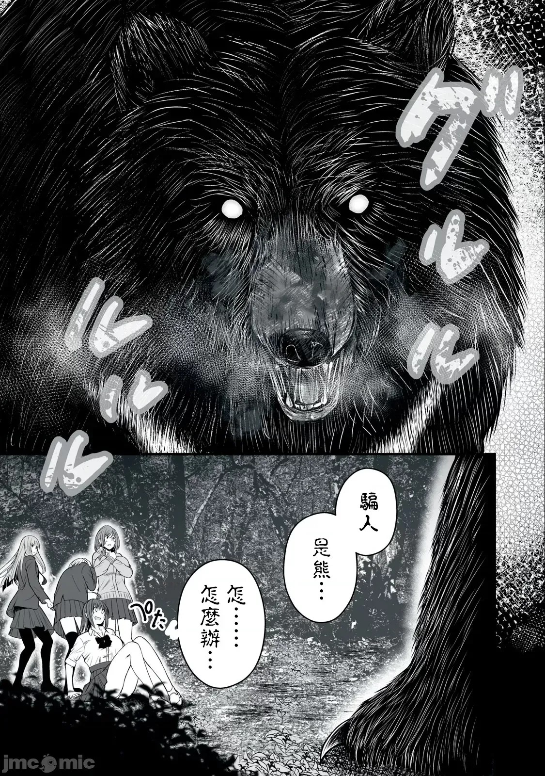 异世界轻松生存～生存技能超强的我与四位美少女共度的无人岛生活～[绚乃、最上工路、圣桥兰] 异世界らくらくサバイバル～生存スキル强者の俺が美少女四人と暮らす无人岛生活～  17/28