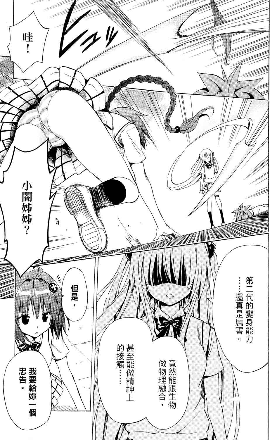 出包王女Darkness 第01卷 181/235