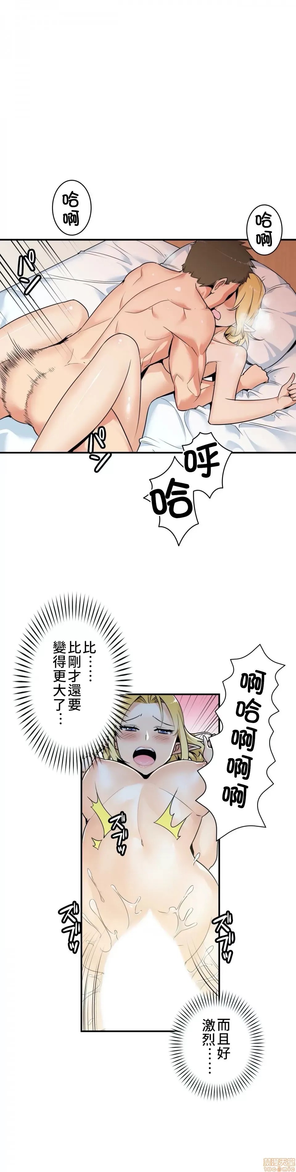 好色勇者大人 [禁漫汉化组] [シトラス] ドスケベ勇者样！  5/31