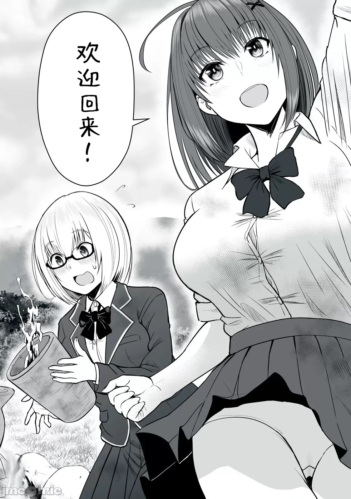 异世界轻松生存～生存技能超强的我与四位美少女共度的无人岛生活～[绚乃、最上工路、圣桥兰] 异世界らくらくサバイバル～生存スキル强者の俺が美少女四人と暮らす无人岛生活～  3/27