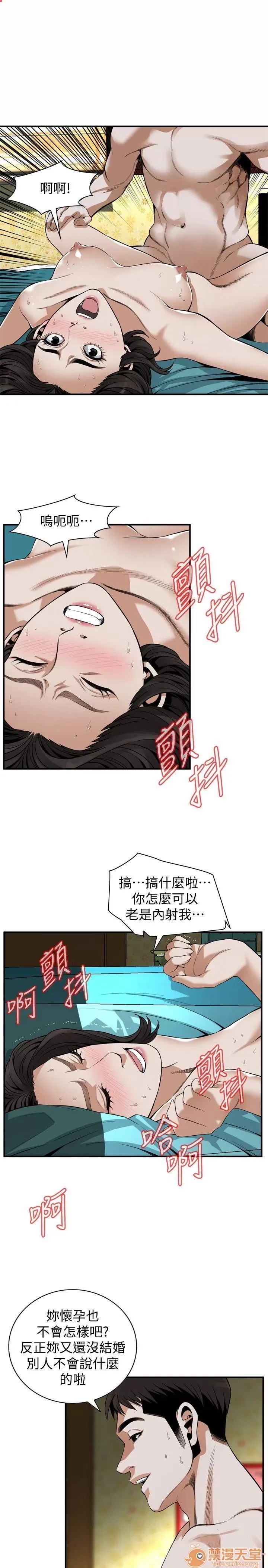 偷窥/窥视者/偷窥者/Take a Peek 133-142 119/249