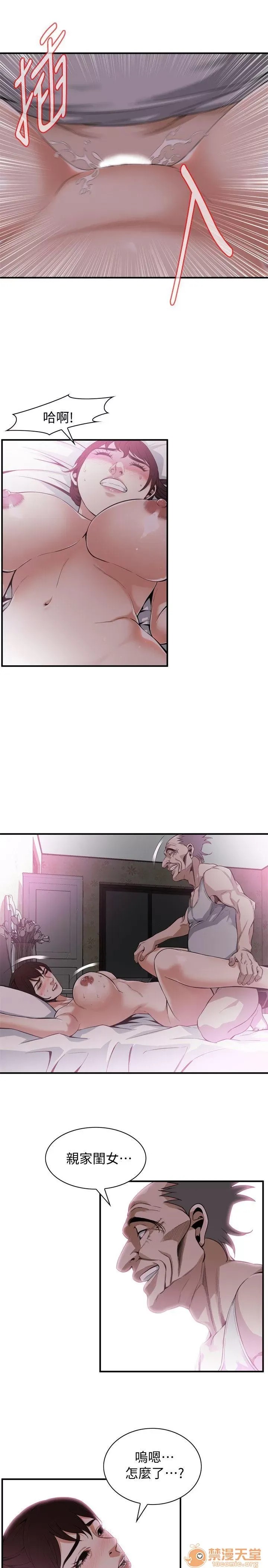 偷窥/窥视者/偷窥者/Take a Peek 133-142 157/249