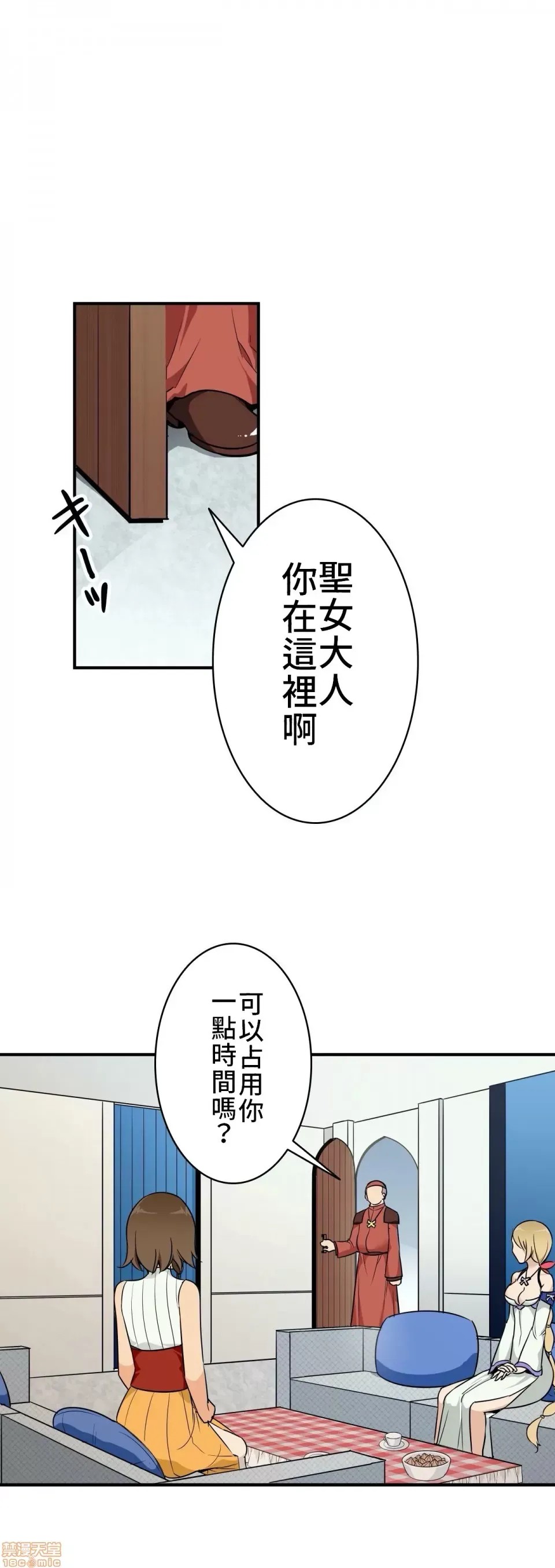 好色勇者大人 [禁漫汉化组] [シトラス] ドスケベ勇者样！  17/28