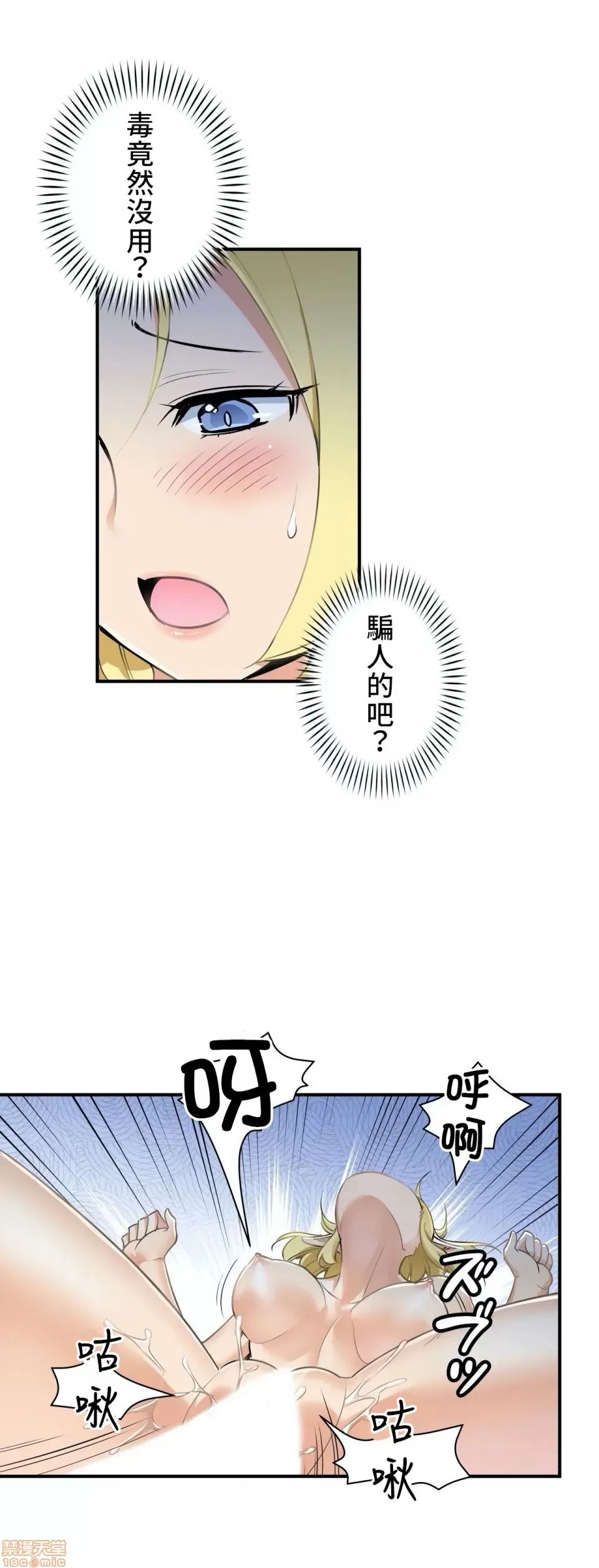 好色勇者大人 [禁漫汉化组] [シトラス] ドスケベ勇者样！  4/31