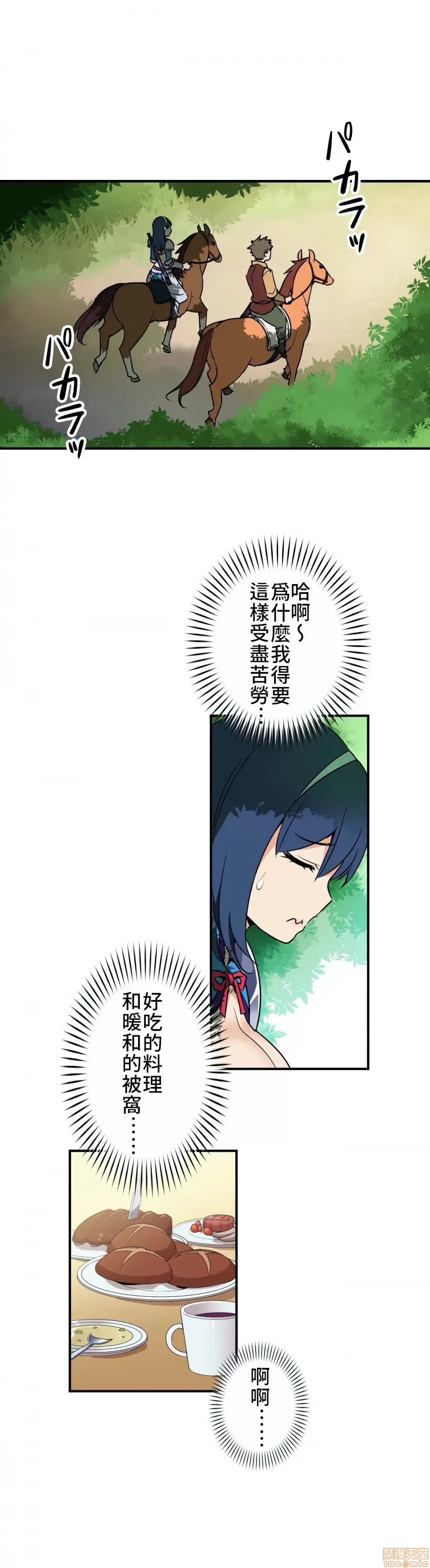 好色勇者大人 [禁漫汉化组] [シトラス] ドスケベ勇者样！  1/28