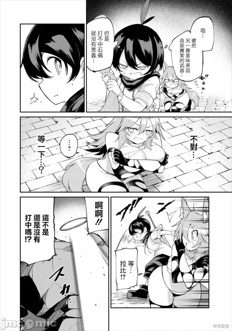 别榨干我啊，商人小姐！[くつがえる] 搾り取らないで、女商人さん！！  22/32