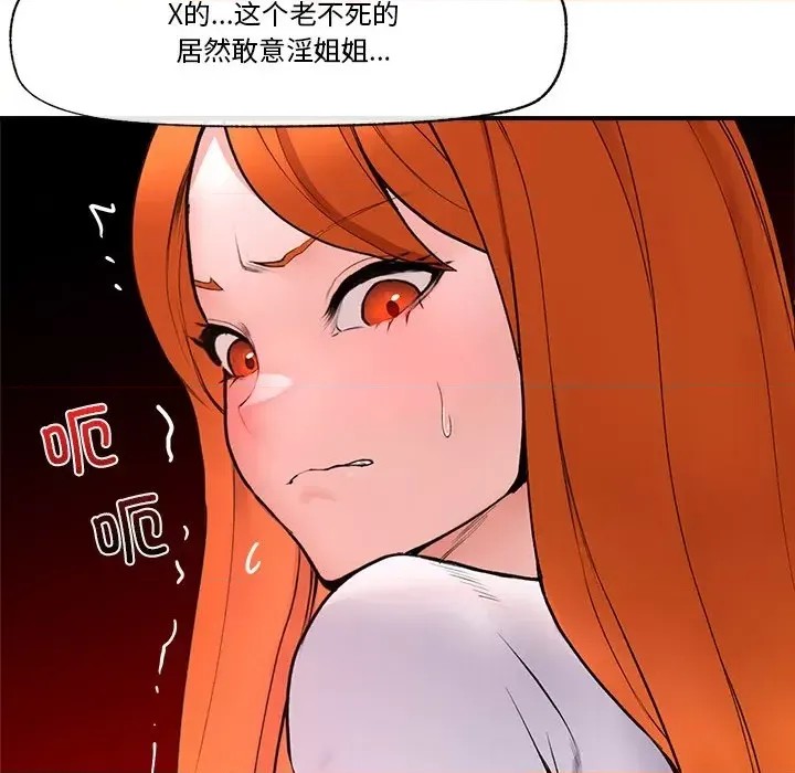 催眠手机 / 催眠手机  201/336