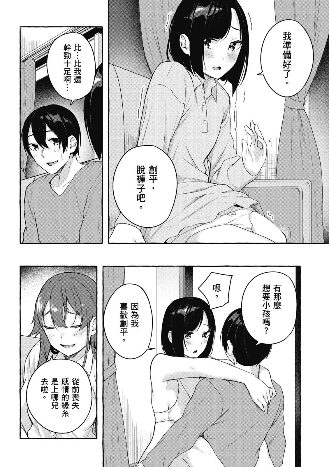 SEX&迷宫！！~在我家地下出现了H次数=等级的迷宫！？~ 第09卷 140/162