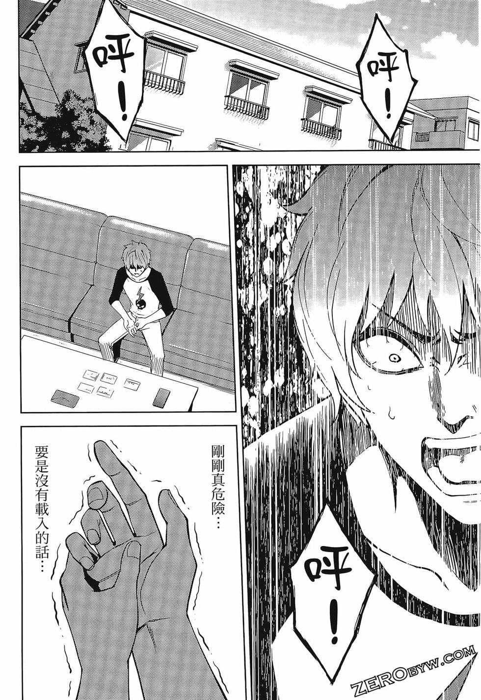 我的现实是恋爱游戏 第02卷 108/199