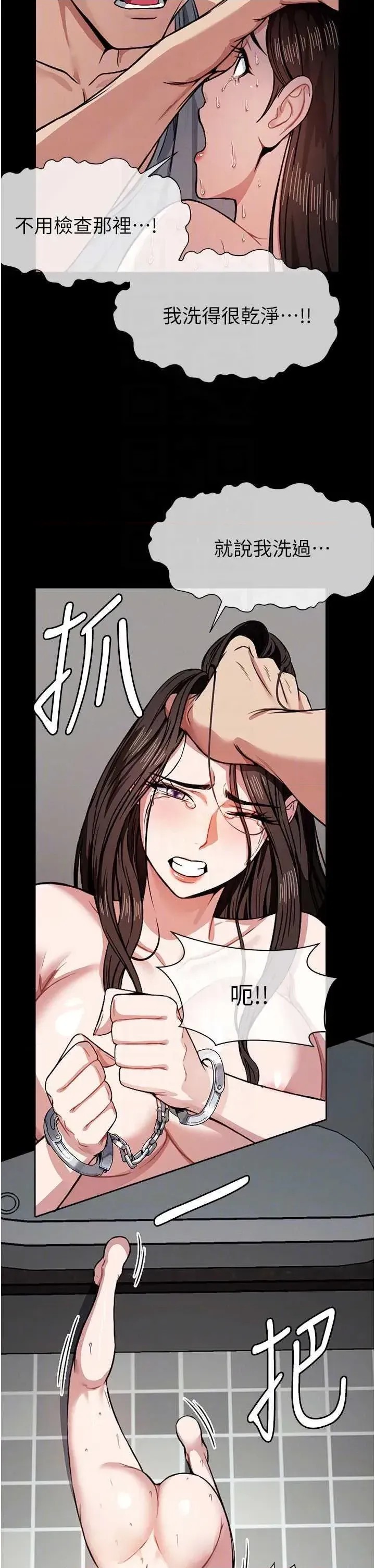 尸变家园:以身相许 第3话-美味的处女鲍 18/47