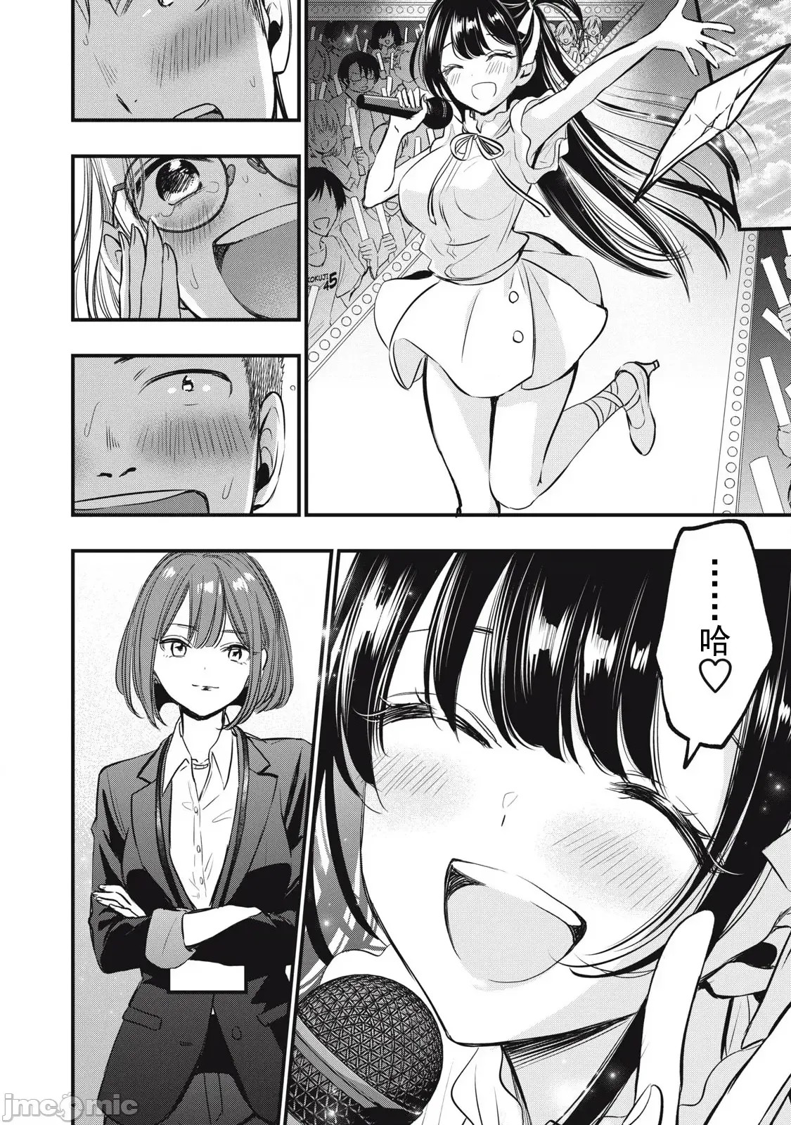 108P！～一年后一定要108P的故事～[zensori]108P!~1年后に绝对108Pする话~  25/31