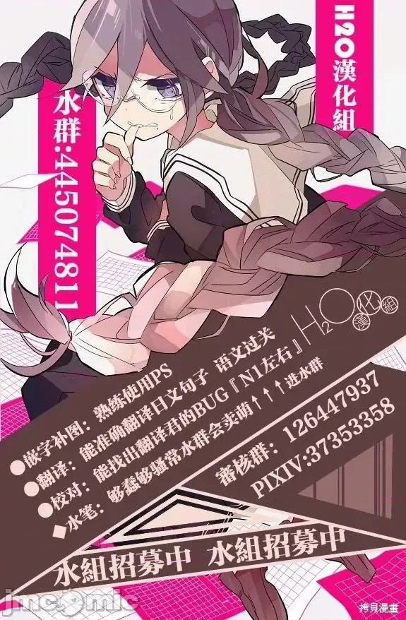 别榨干我啊，商人小姐！[くつがえる] 搾り取らないで、女商人さん！！  32/32