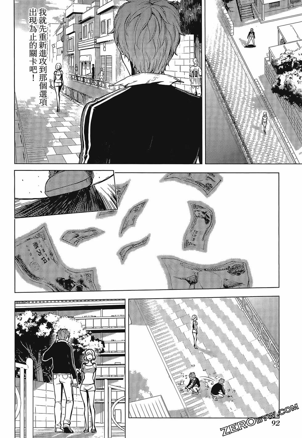 我的现实是恋爱游戏 第01卷 95/180