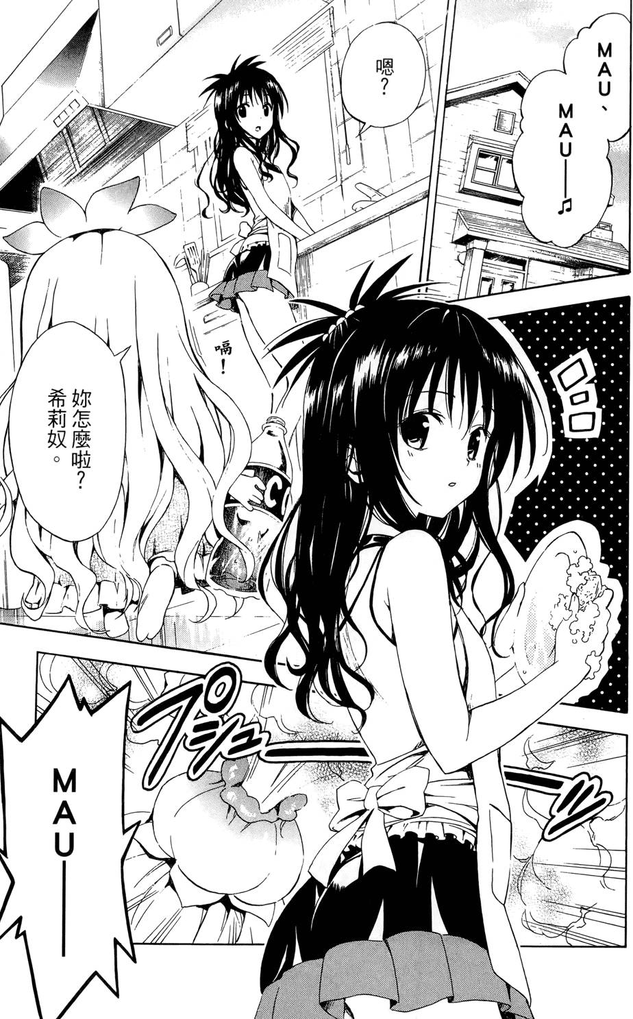 出包王女Darkness 第02卷 189/213