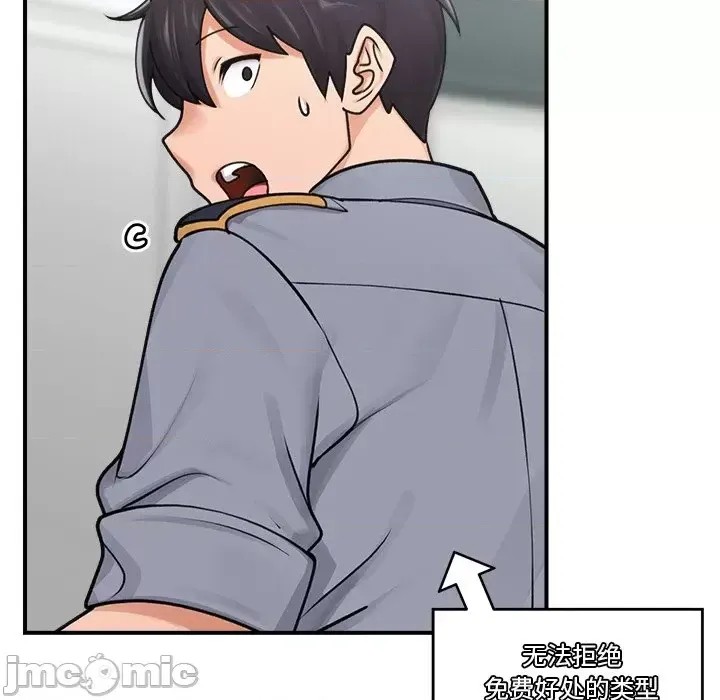 催眠手机 / 催眠手机 催眠手机 第3话 80/181