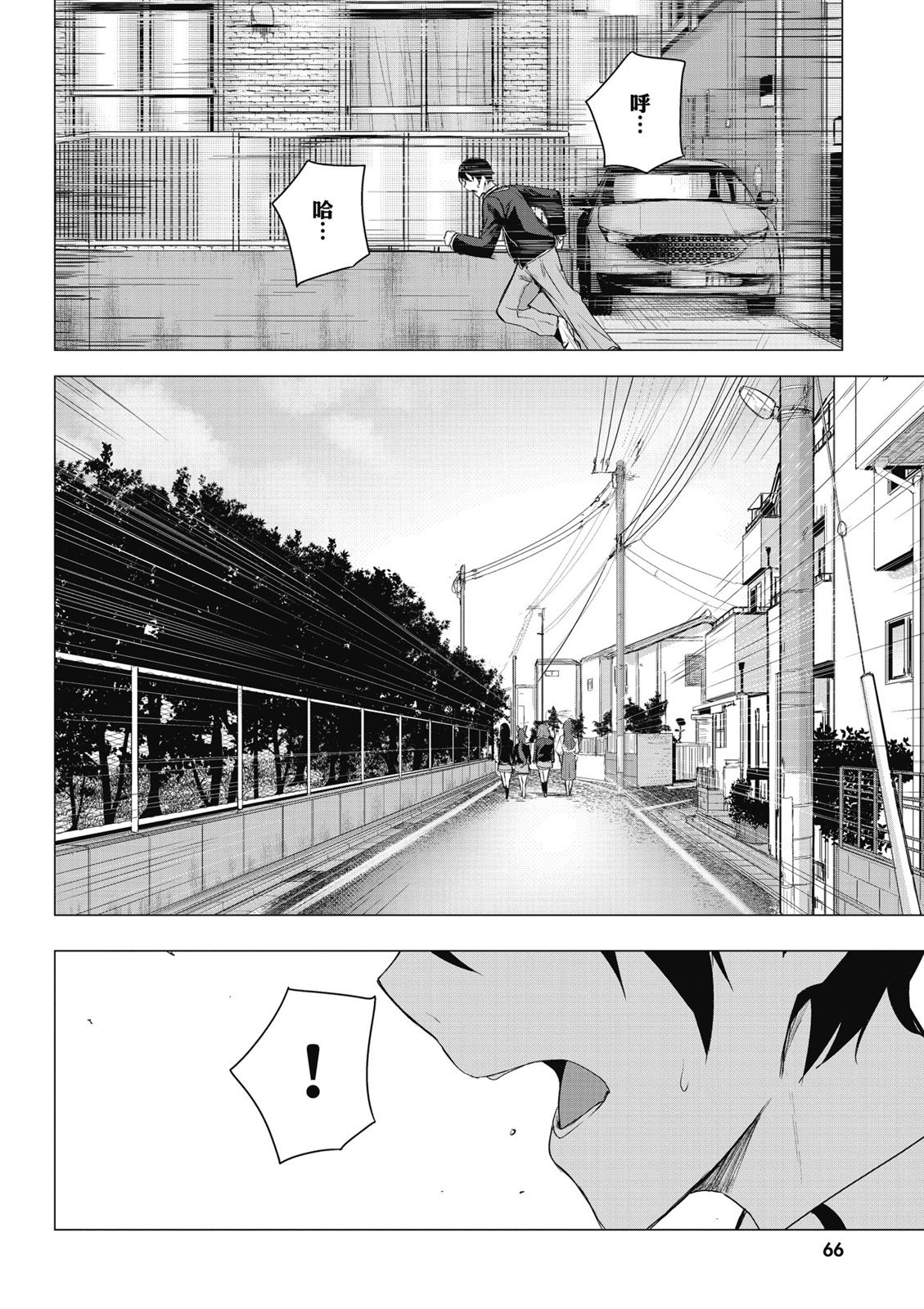 SEX&迷宫！！~在我家地下出现了H次数=等级的迷宫！？~ 第09卷 68/162