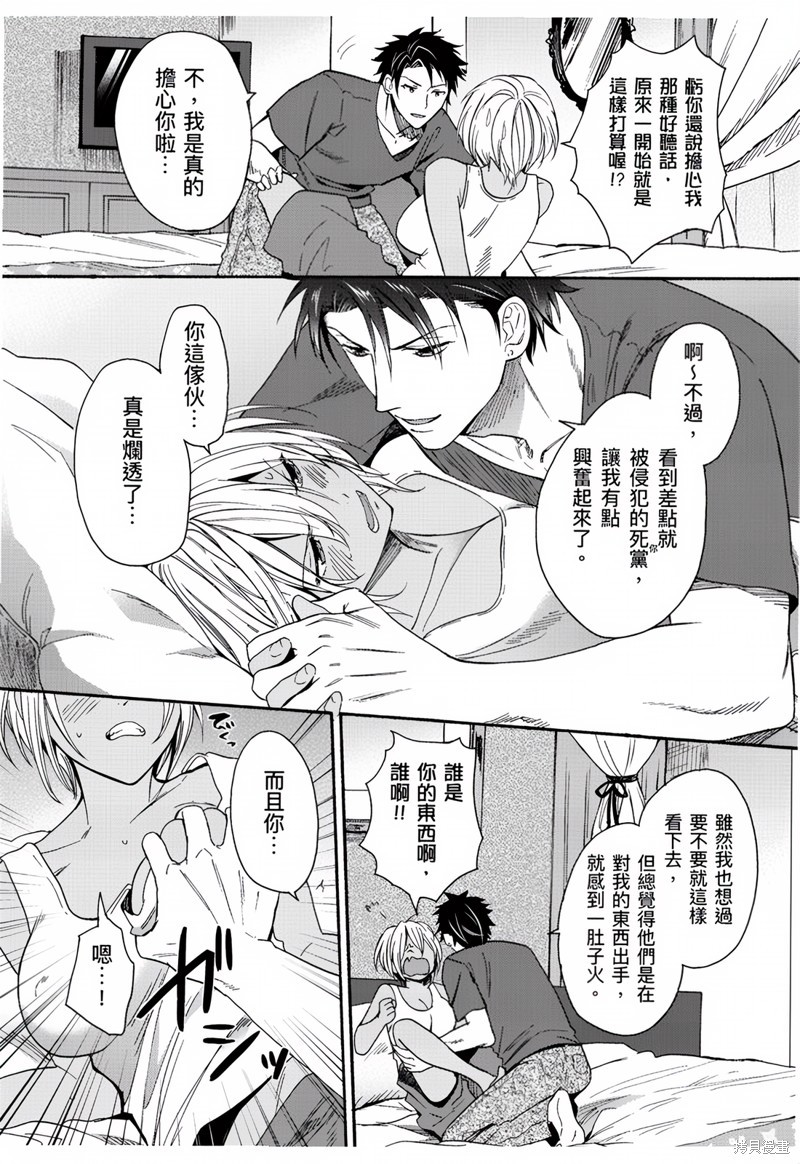 变身成黑辣妹之后就和死党上床了 第2话 12/24