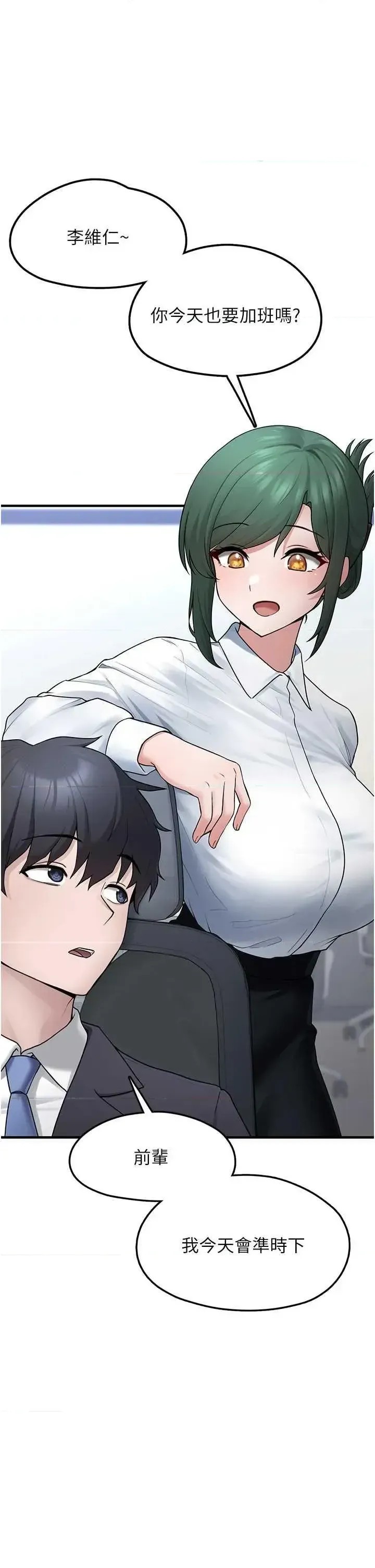 垃圾堆捡到宠物系萌妹  46/60